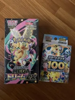 MEGA ドリームex & スタートデッキ100バトルコレクションセット