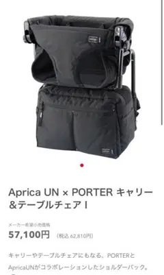 2025年最新】porter apricaの人気アイテム - メルカリ