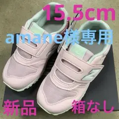 Amane様専用⭐️