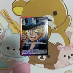 ワンピースカード　サボ リーダーパラレルOP05-001
