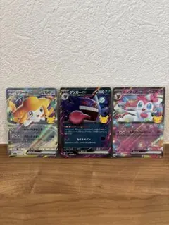 ポケモンカード ジラーチex ゲンガーex ニンフィアex 3枚セット　RR