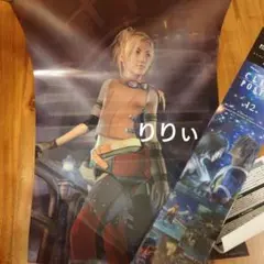 2026年最新】ポスター ファイナルファンタジー Xの人気アイテム - メルカリ
