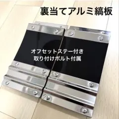 軽トラック軽トラ　泥除け　黒　取り付けボルト付属のサムネイル