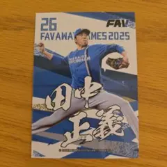 FAV　2025　シークレット　ファイターズトレカ　田中正義