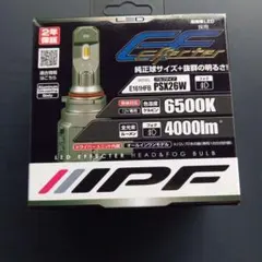 IPF LED EFFECTER PSX26W E161HFB　ハイエース　美品のサムネイル