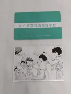 ハイキュー 青葉城西 花巻貴大 カードセット