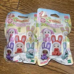 シルバニア　赤ちゃん カラフルウサギ コスチューム 2個セット 新品 未開封