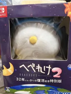 Switchへべれけ2 復活記念特別版 ぬいぐるみ Switchへべれけ2 復活記念特別版 ぬいぐるみ - メルカリ