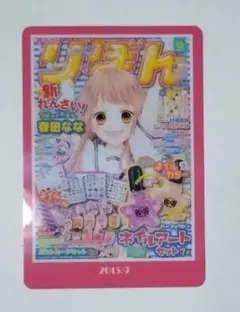 りぼん☆70th ウエハースコレクトボックス☆2013.9つばさとホタル春田なな