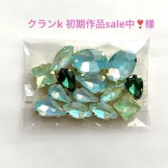 クランk 初期作品sale中❣️様 リクエスト 8点 まとめ商品