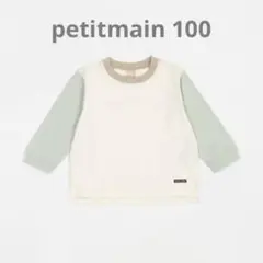 プティマイン【プティプラ】BOYS長袖Tシャツ　100