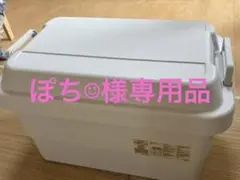 無印良品ポリプロピレン