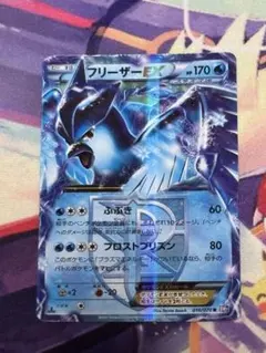 【特価】ファイヤーex 024 1ED＆フリーザーex 036 1ED 特価】ファイヤーex 024 1ED＆フリーザーex 036 1ED 特価