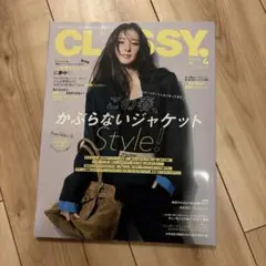 CLASSY. 4月号　寺西拓人