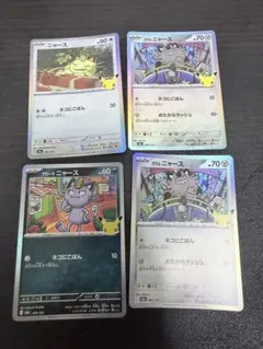 2026年最新】ニャースの人気アイテム - メルカリ