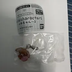 エモきゅん2 シュガーバニーズくろうさ