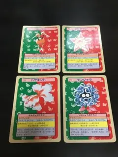 【希少・レトロ】トップサン ポケモンカード 4枚セット
