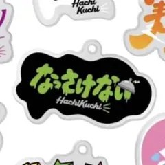 ダブルヒガシ アクリルキーホルダー 番組グッズ :: はちくちダブルヒガシ :: はちくちダブルヒガシ
