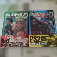初版 ベルセルク 18巻21巻22巻24巻 帯付き セット 三浦建太郎 - メルカリ