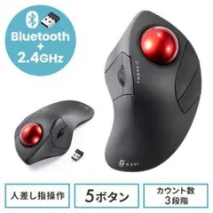 サンワサプライ ワイヤレストラックボールマウス 400-MAWBTTB138