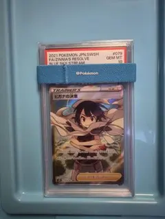 ヒガナsr PSA10 2026年最新】ヒガナ sr psa10の人気アイテム - メルカリ