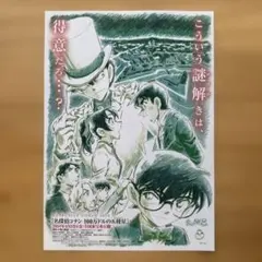 名探偵コナン 100万ドルの五稜星　フライヤー　チラシ