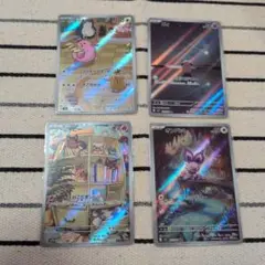 ポケモンカード 4枚セット