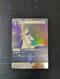 2025年最新】fftcg レナの人気アイテム - メルカリ