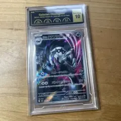 ガラルタチフサグマ AR PCG鑑定品 Gem Mint 10