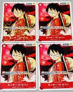 最強ジャンプ4月号付録　特製ミニカード　ルフィ　4枚セット