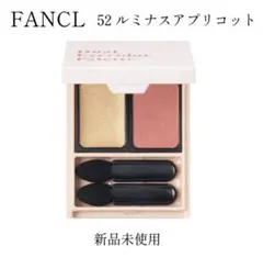 新品未使用 ファンケル 52 デュアルアイカラーパレットのサムネイル