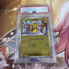PSA10 フクオカのピカチュウ プロモ ポケモンカード - メルカリ