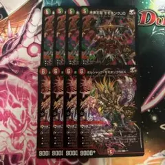 2025年最新】未来王龍モモキングJOの人気アイテム - メルカリ