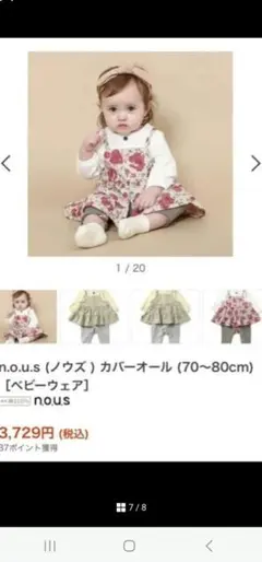 キムラタン　カバーオール　70　チュニック　花柄　カタログ表紙　長袖のサムネイル