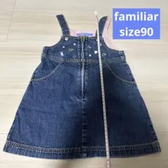 ファミリア　ジャンパースカート90