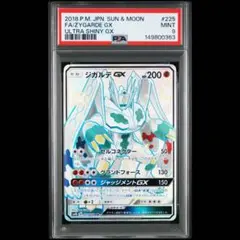 2026年最新】ジガルデ psa10の人気アイテム - メルカリ