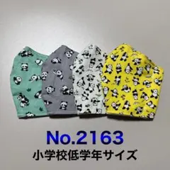 No.542 オーダーマスク サッカー ボール スパイク ロゴ ハンドメイド