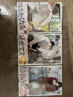 マスク男子は恋したくないのに 1、2、3巻セット