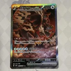 ⭕️即購入可⭕️ ポケモンカード ガチグマアカツキex SAR