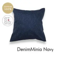 送料無料　新品クッションカバー【デニムマニア ブルー】45×45cm