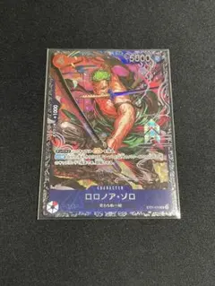 ゾロ フラグシップ 未開封