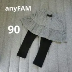 【90】 エニィファム スカッツ 女の子 レギンス ボトムス スパッツ