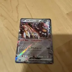 ガチグマEX ポケモンカード 260HP
