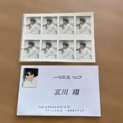 2026年最新】一世風靡セピア哀川翔の人気アイテム - メルカリ