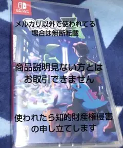 ポケモンレジェンズZ-A☆Switch