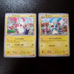 プラスル　マイナン　XY3