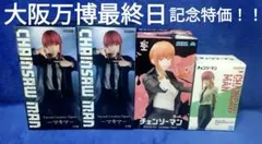 チェンソーマン フィギュア　マキマ セット