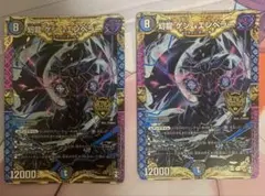 デュエルマスターズ 幻龍 ゲンムエンペラー 2枚セット