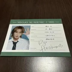 リムレスめがねカード B&ZAI 橋本涼