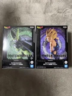ドラゴンボールZ MATCH MAKERS 超サイヤ人孫悟飯 VS セル